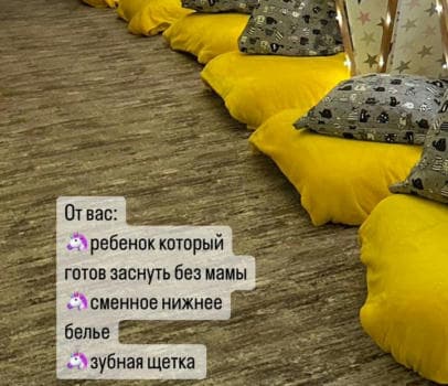 ПРОГРАММА День рождения с ночевкой на 10 деток! - фото услуги для детского праздника в Находке - фото 6