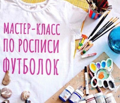 Роспись Футболки  - фото услуги для детского праздника в Находке - фото 8