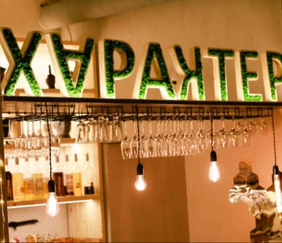Интерьер студии вкуса Характер в Находке - банкетный зал для детских праздников, фото 20